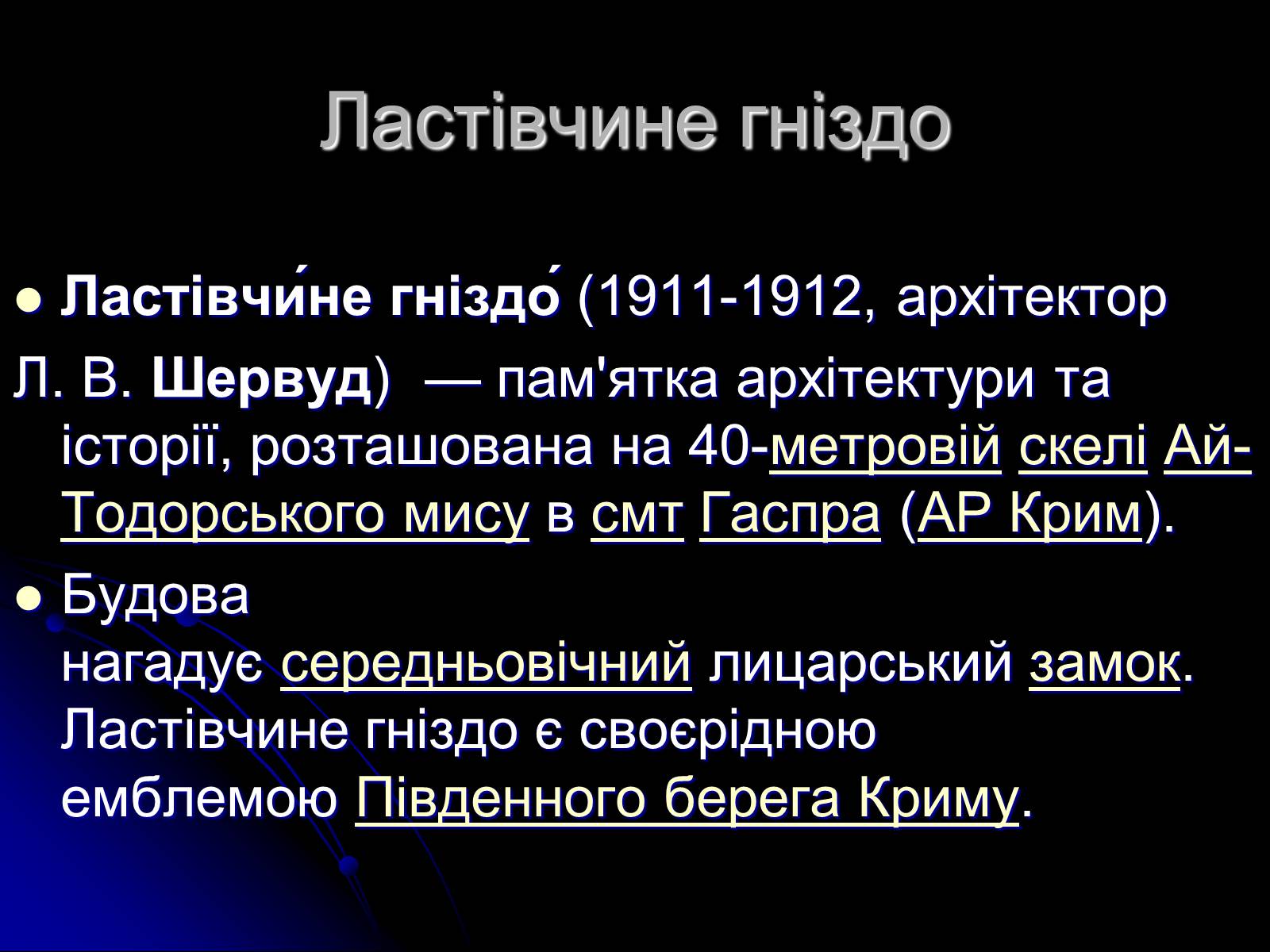 Презентація на тему «Архітектура і скульптура XX століття» - Слайд #14