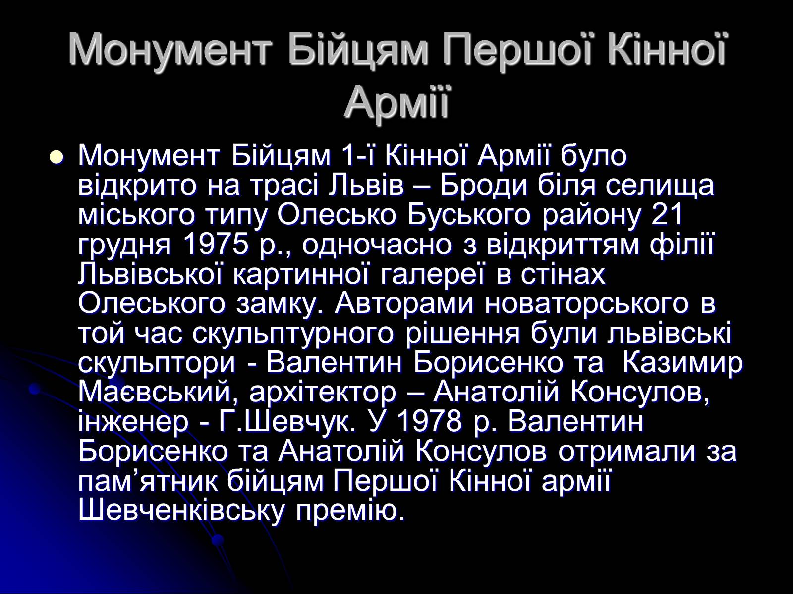 Презентація на тему «Архітектура і скульптура XX століття» - Слайд #5