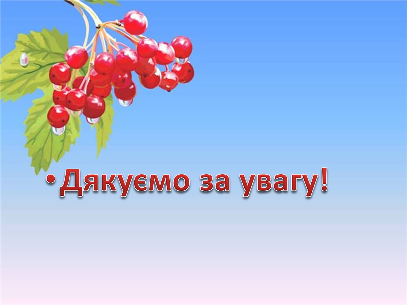 Презентація на тему «Козацтво. Запорізька Січ. Козацькі клейноди» - Слайд #11