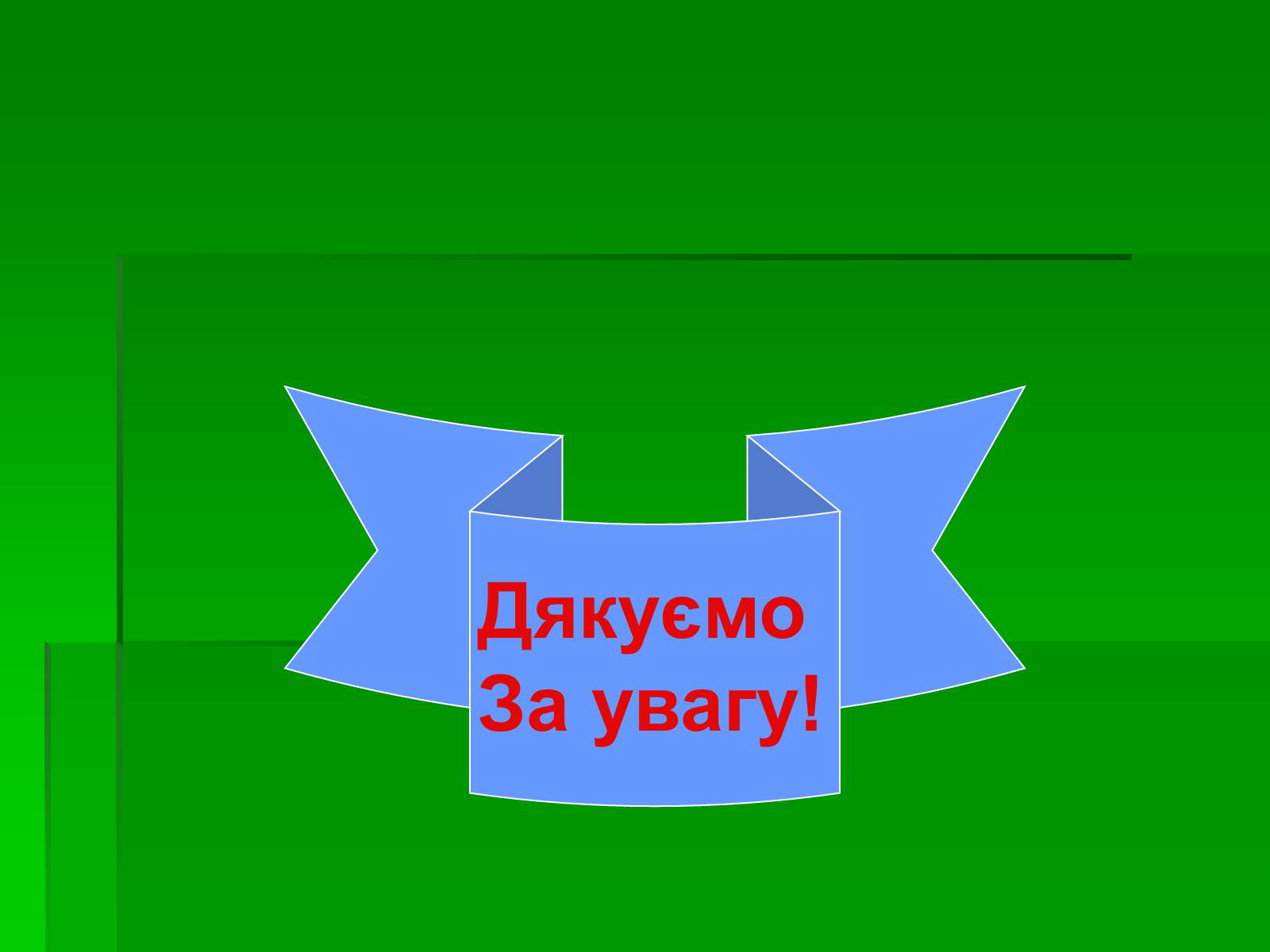 Презентація на тему «Культура України 17 століття» - Слайд #15