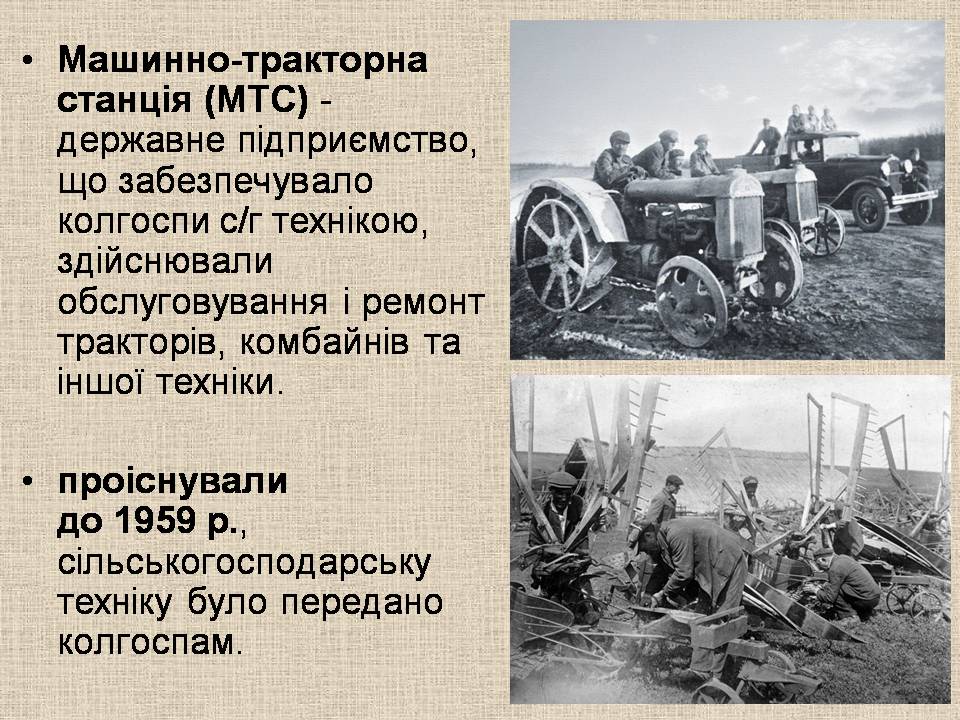 Презентація на тему «Радянська модернізація в Україні 1928-1938» - Слайд #8