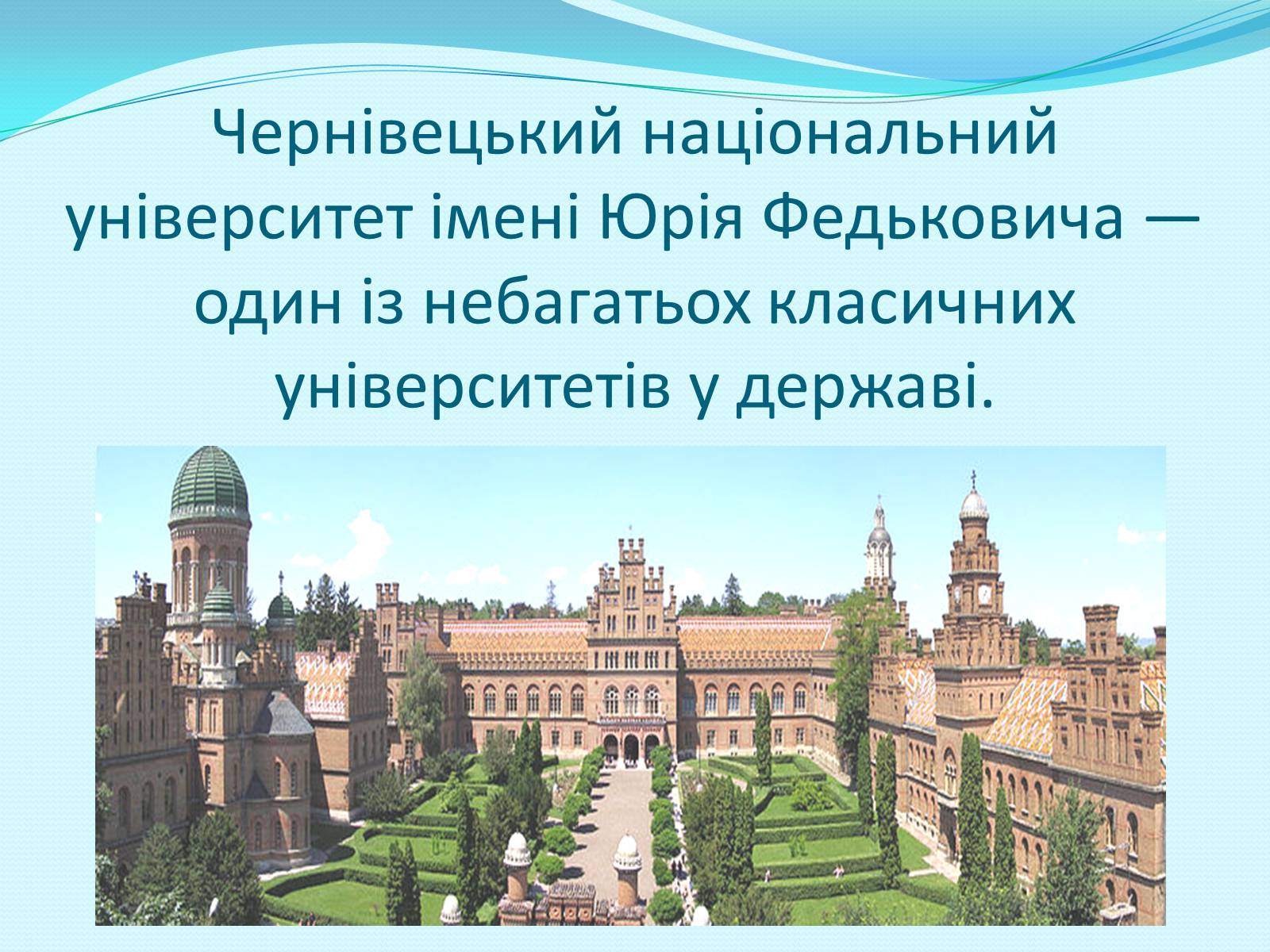 Презентація на тему «Освітня реформа 1864 року» - Слайд #18