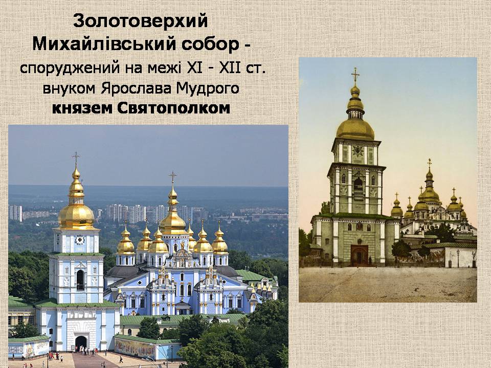Презентація на тему «Виникнення та розквіт Київської Русі» - Слайд #22