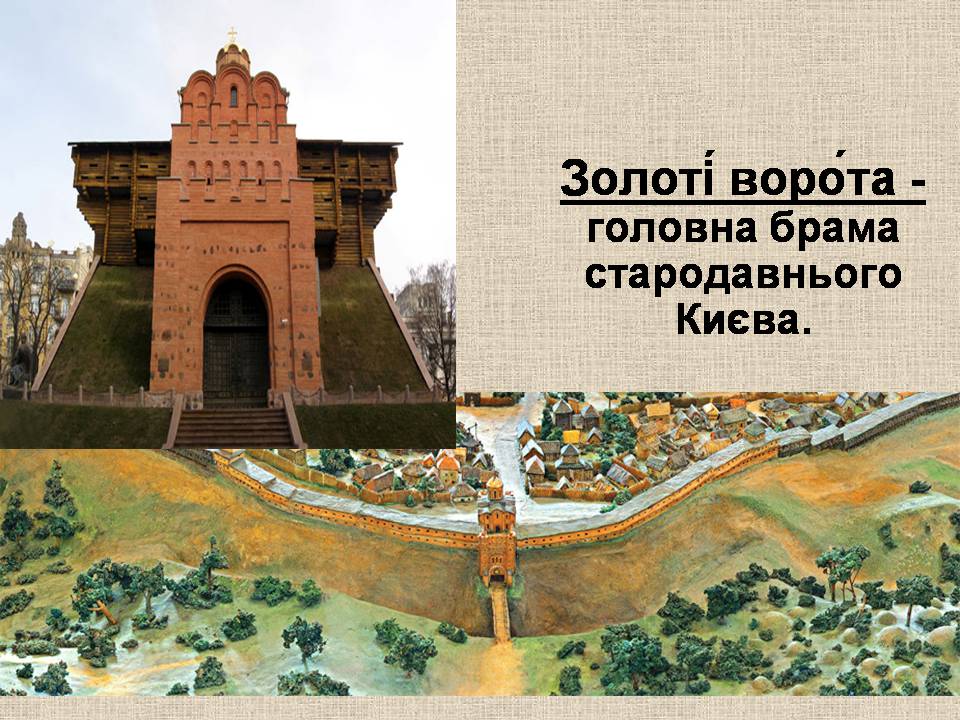 Презентація на тему «Виникнення та розквіт Київської Русі» - Слайд #23