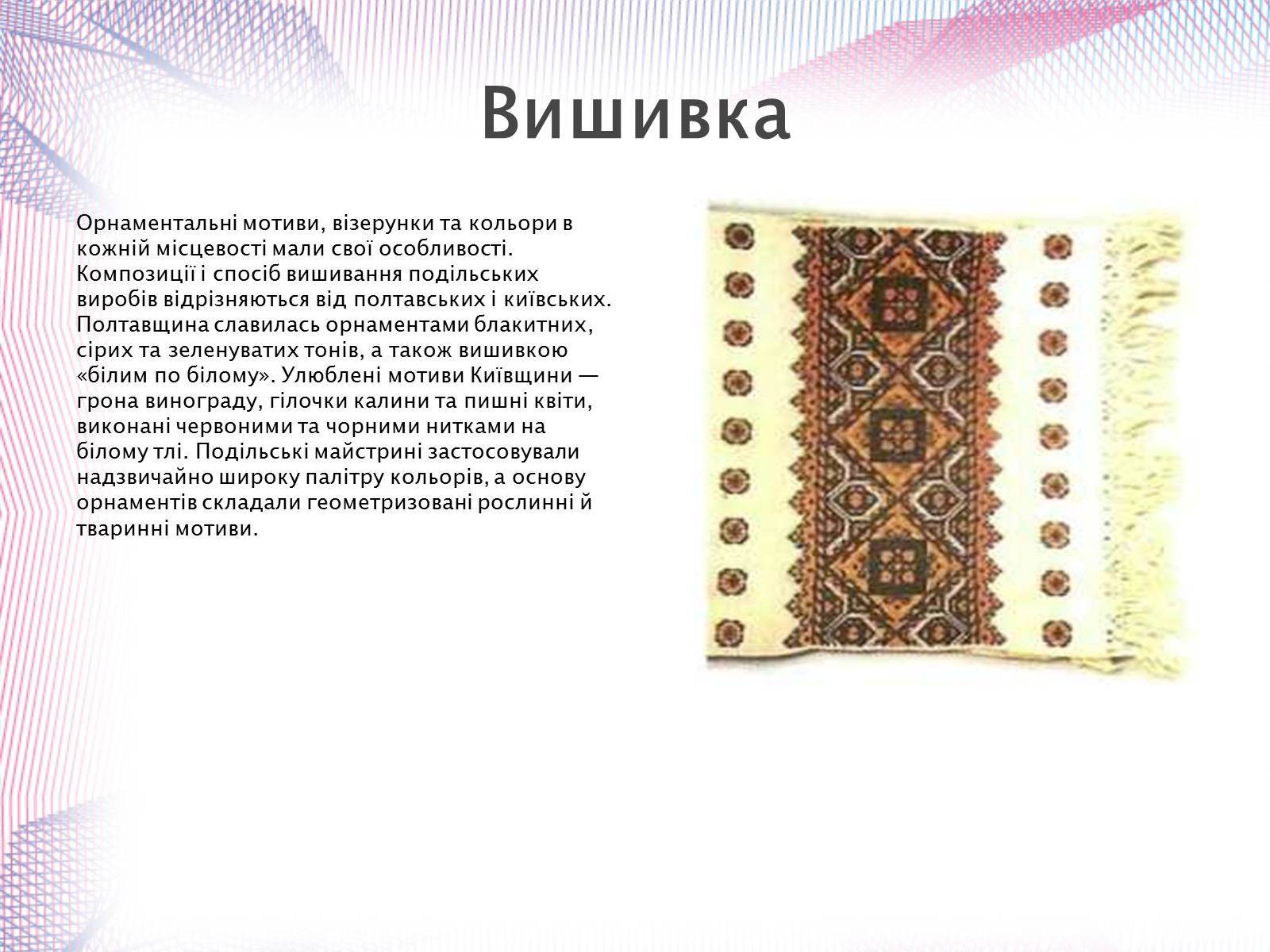 Презентація на тему «Українська художня культура XIX століття» (варіант 1) - Слайд #50