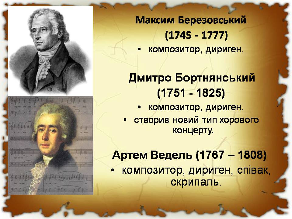 Презентація на тему «Українські землі у другій половині XVIII століття» - Слайд #13