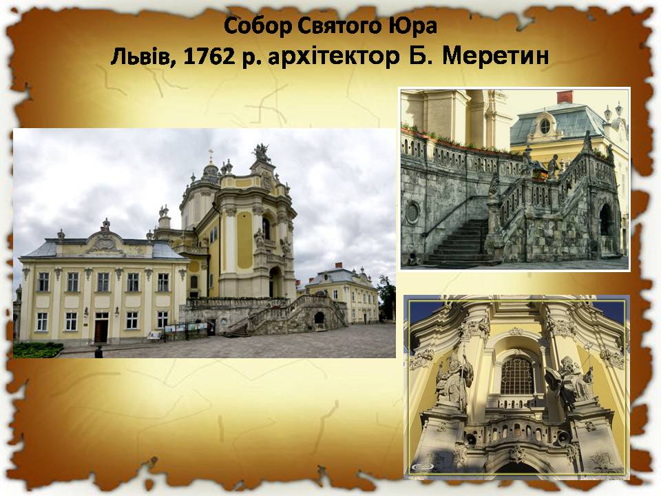 Презентація на тему «Українські землі у другій половині XVIII століття» - Слайд #18
