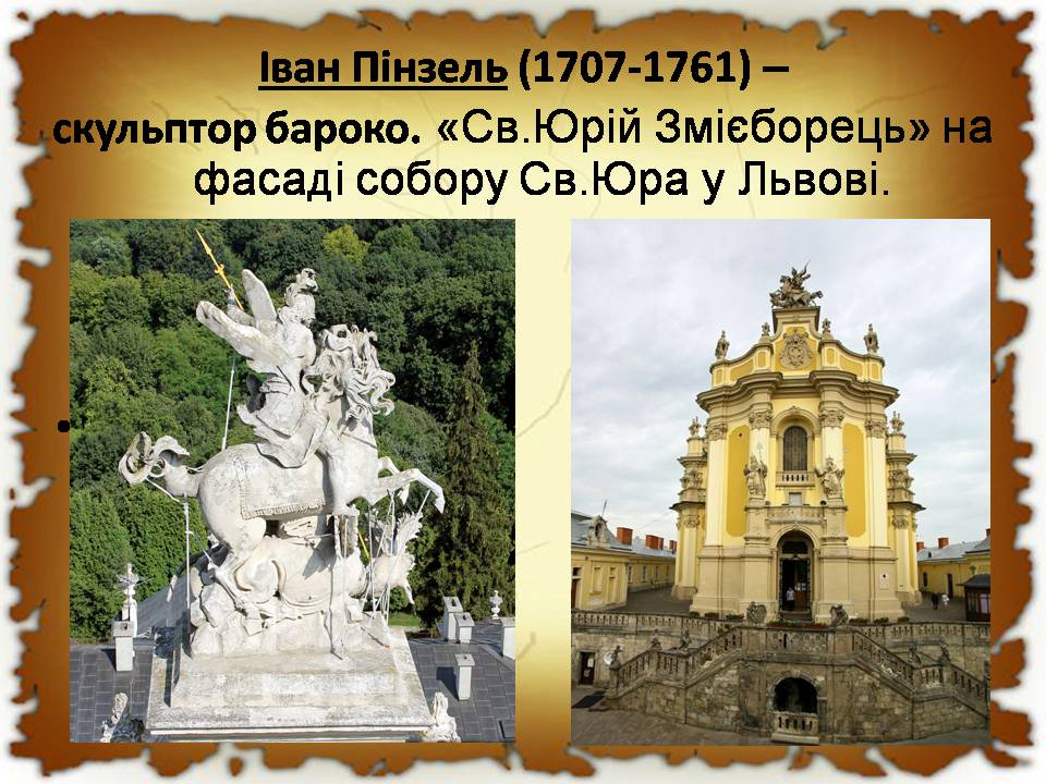 Презентація на тему «Українські землі у другій половині XVIII століття» - Слайд #19
