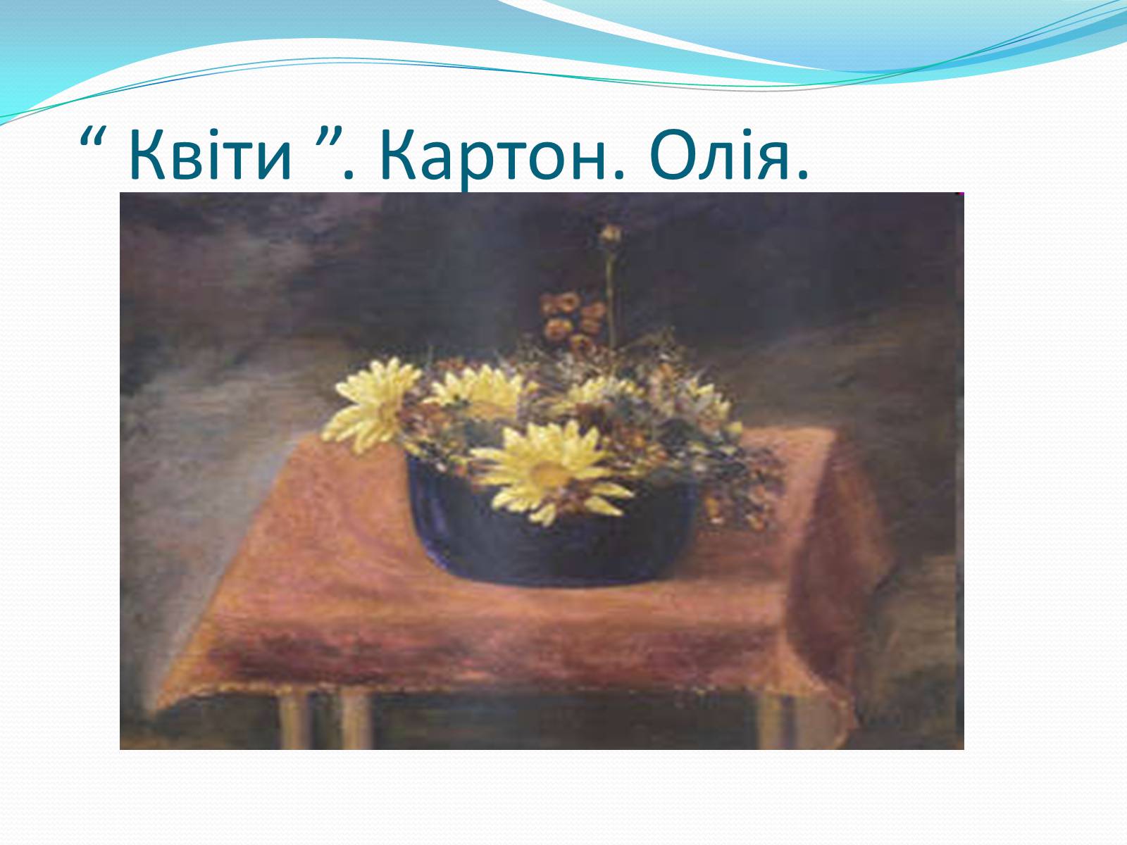 Презентація на тему «Володимир Кирилович Винниченко» (варіант 1) - Слайд #18