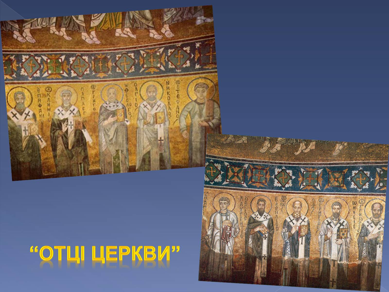 Презентація на тему «Монументальний живопис Київської Русі» - Слайд #13