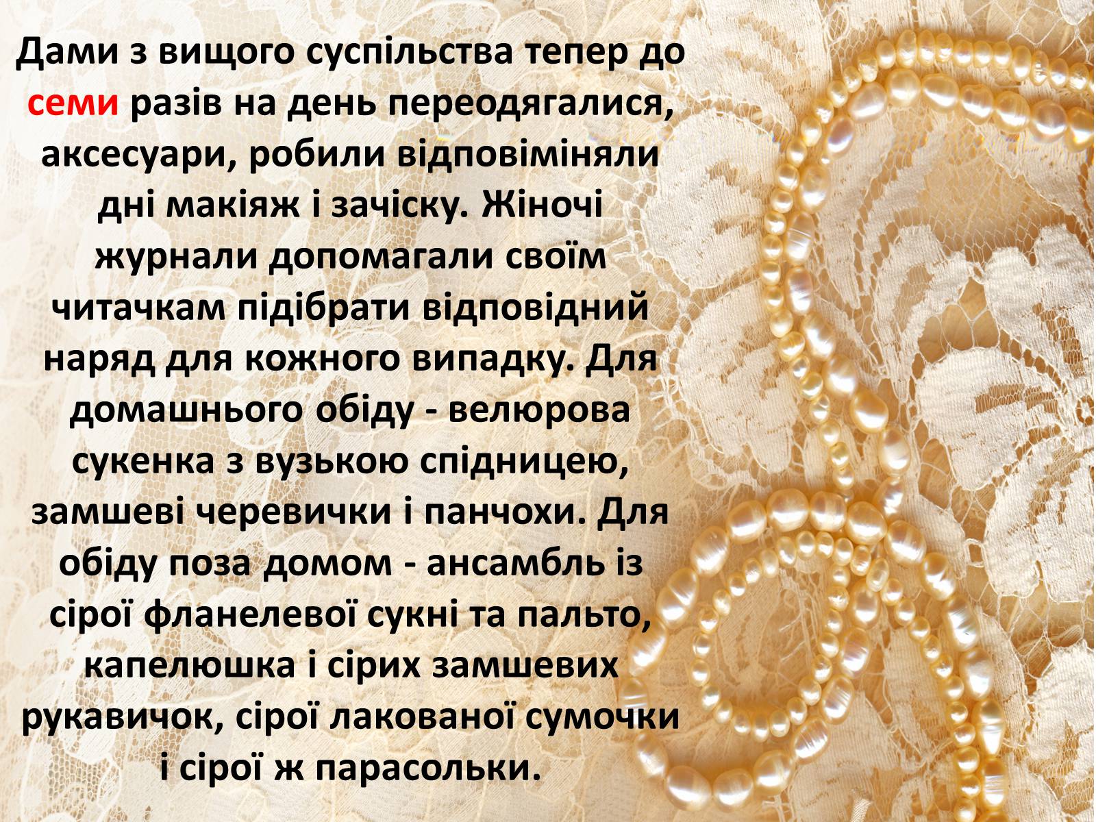 Презентація на тему «Мода 50-х років» - Слайд #18