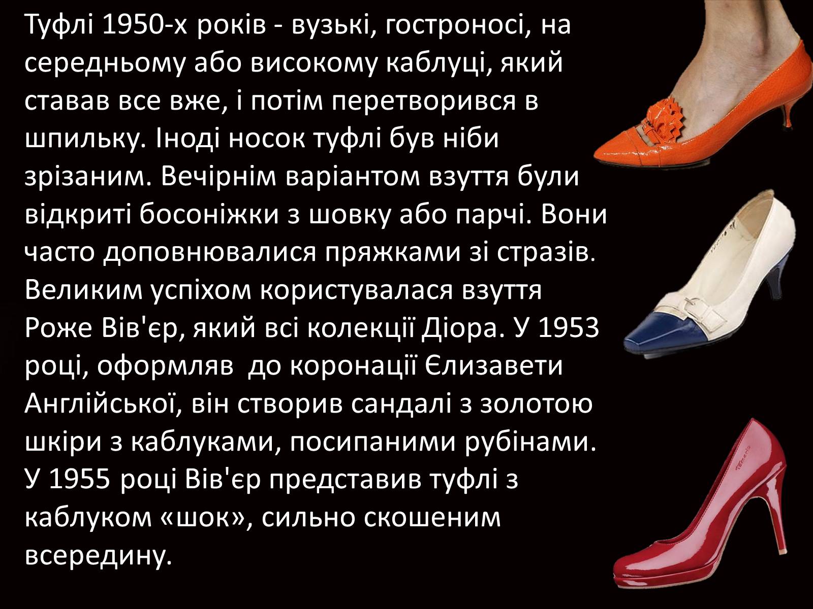 Презентація на тему «Мода 50-х років» - Слайд #31