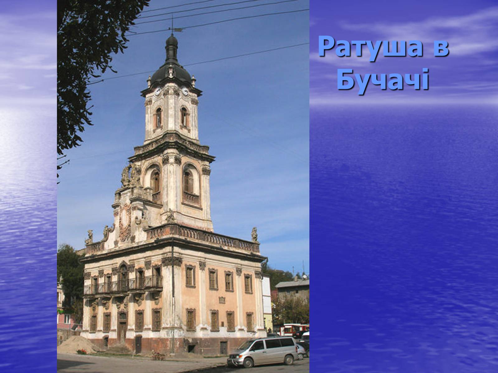 Презентація на тему «Культура України другої половини ХVIІ – ХVIІІ ст» - Слайд #15