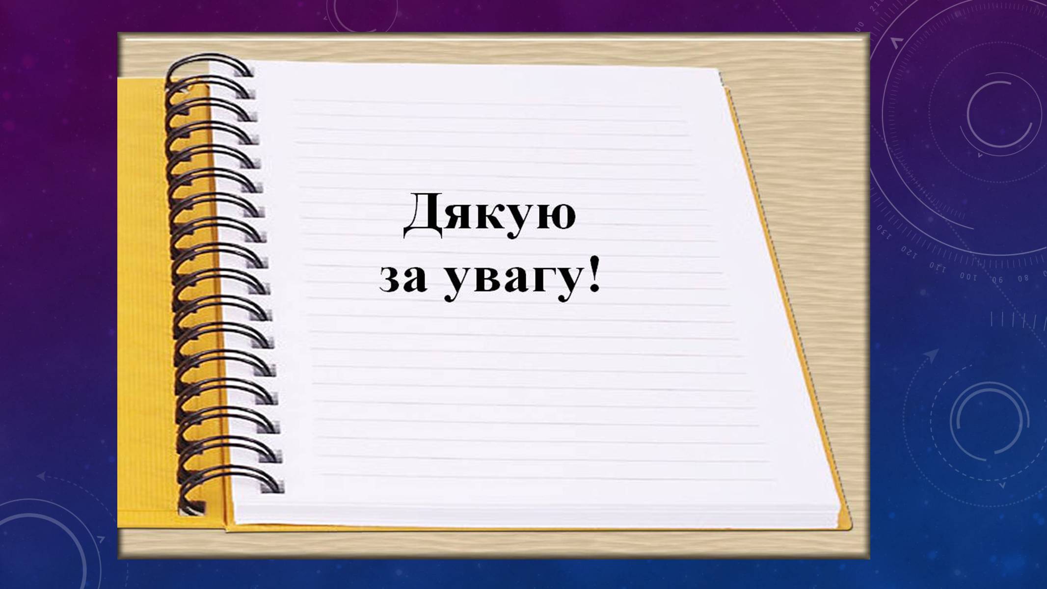 Презентація на тему «Пантікапей» - Слайд #15