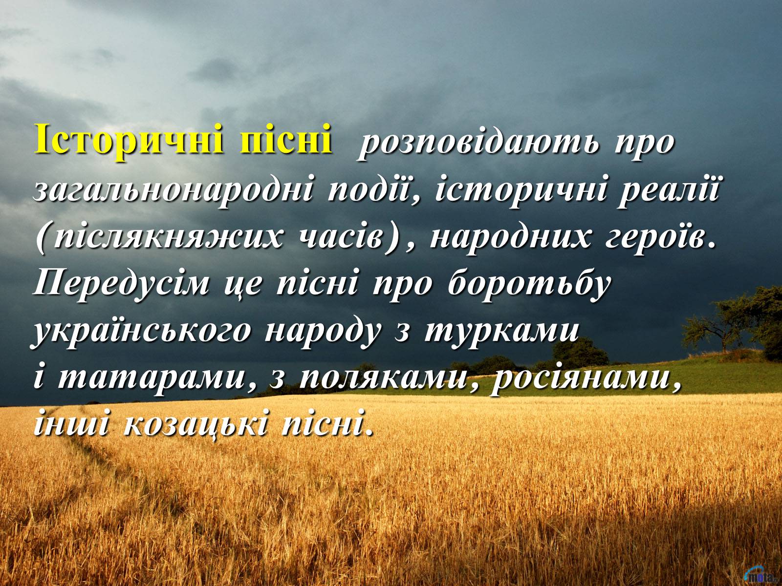 Презентація на тему «Музична  культура  Київської  Русі» - Слайд #13