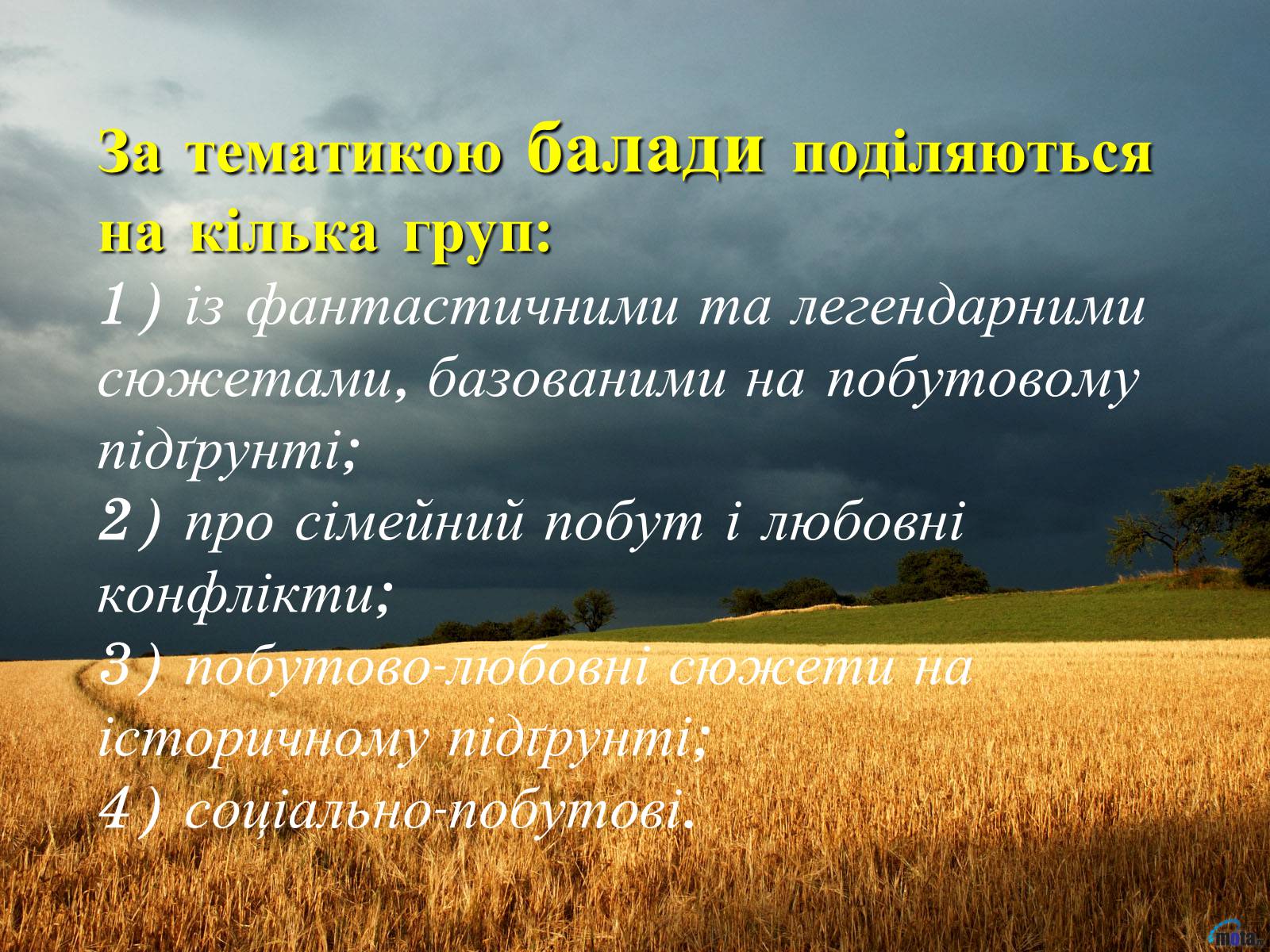 Презентація на тему «Музична  культура  Київської  Русі» - Слайд #14