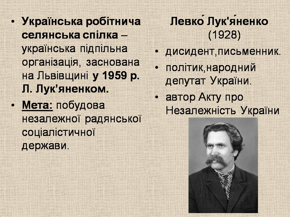 Презентація на тему «Україна в умовах десталінізації» (варіант 3) - Слайд #15