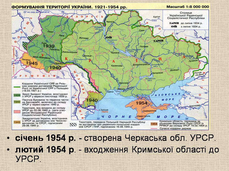 Презентація на тему «Україна в умовах десталінізації» (варіант 3) - Слайд #3