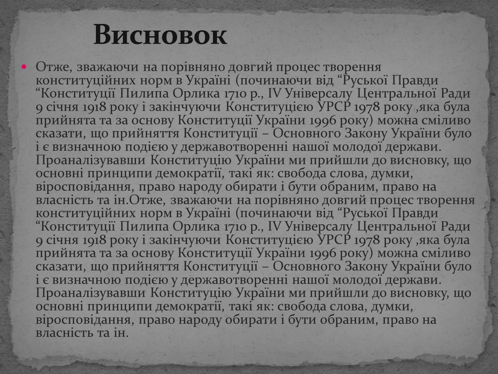 Презентація на тему «Державотворчі процеси та політичний розвиток незалежної України» - Слайд #48