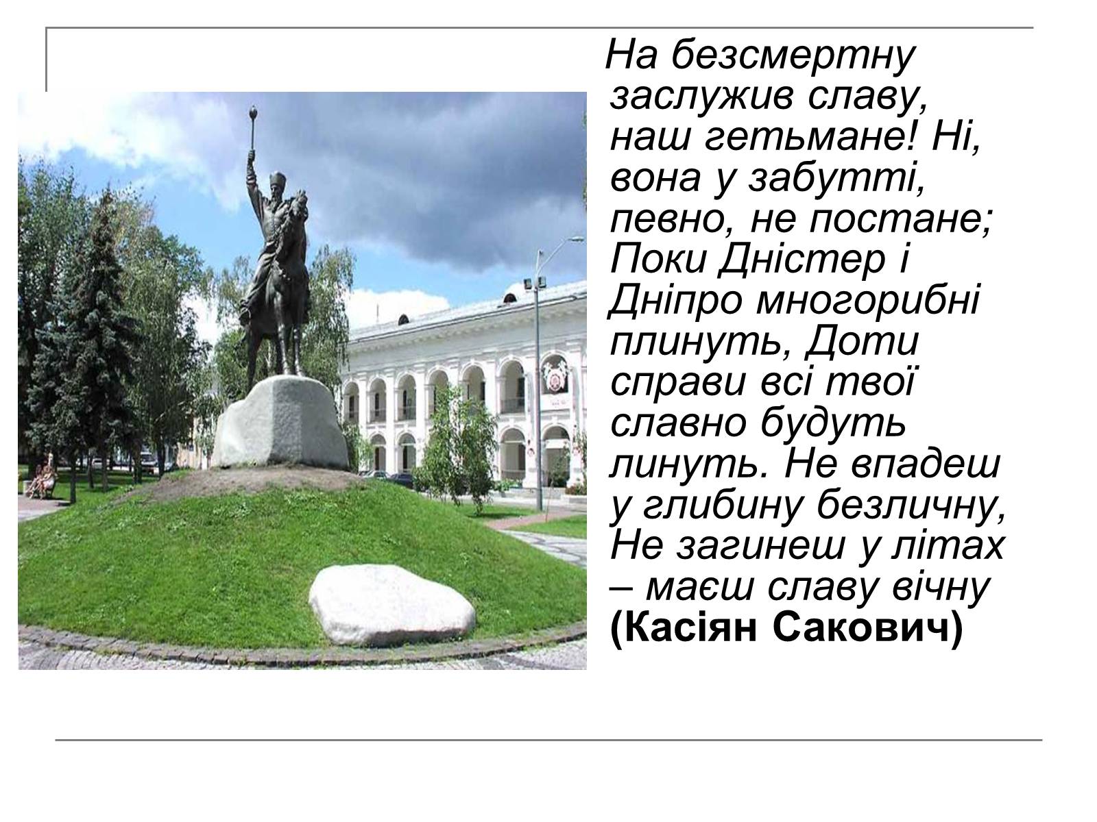 Презентація на тему «Петро Конашевич-Сагайдачний» - Слайд #2