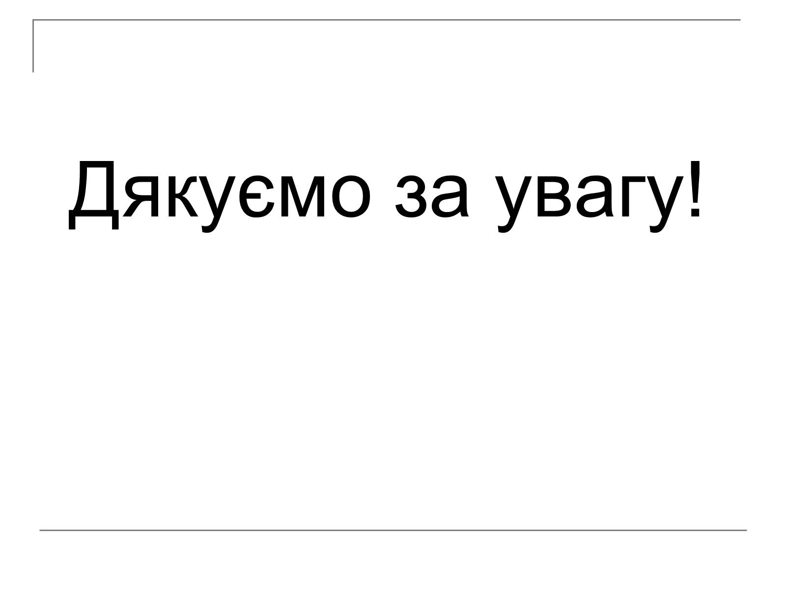 Презентація на тему «Петро Конашевич-Сагайдачний» - Слайд #6