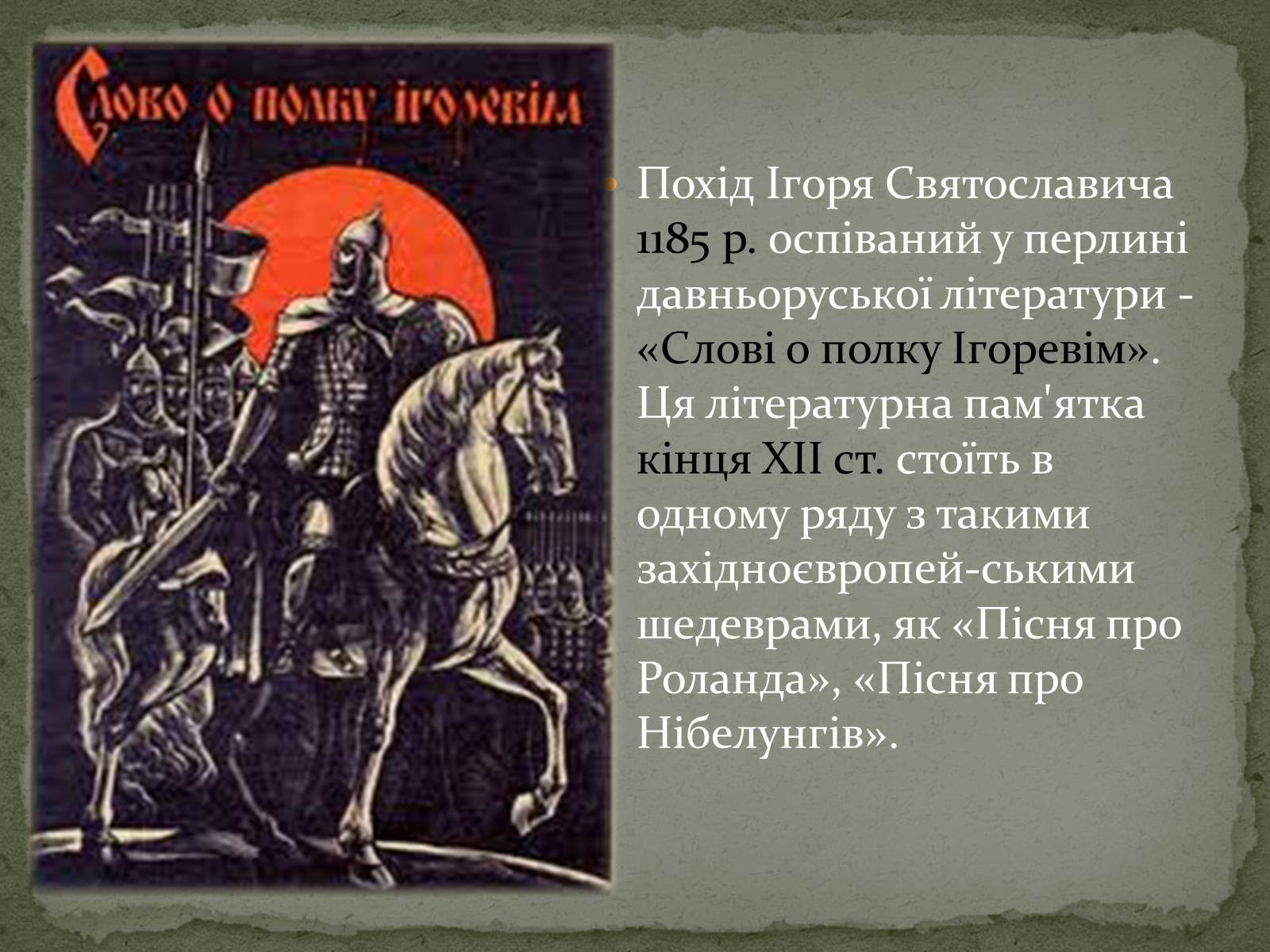 Презентація на тему «Середньовічна Україна» - Слайд #42