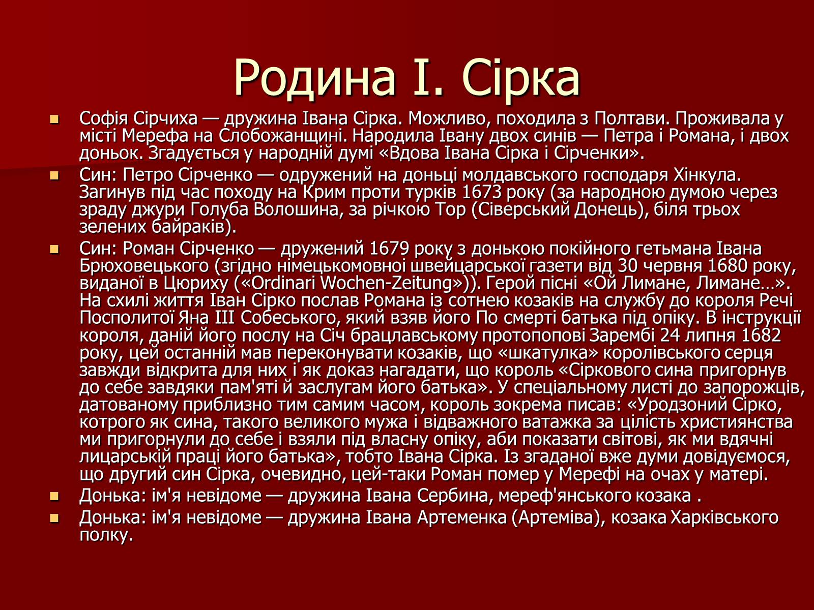 Презентація на тему «Іван Сірко» - Слайд #3