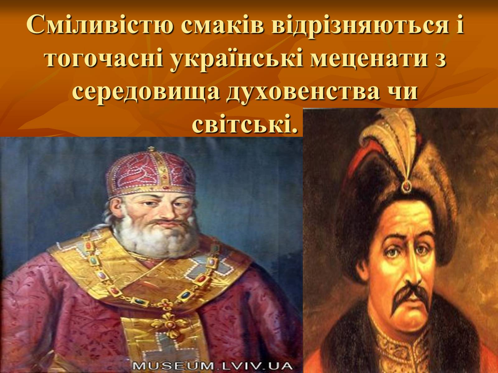 Презентація на тему «Українське бароко» (варіант 1) - Слайд #12