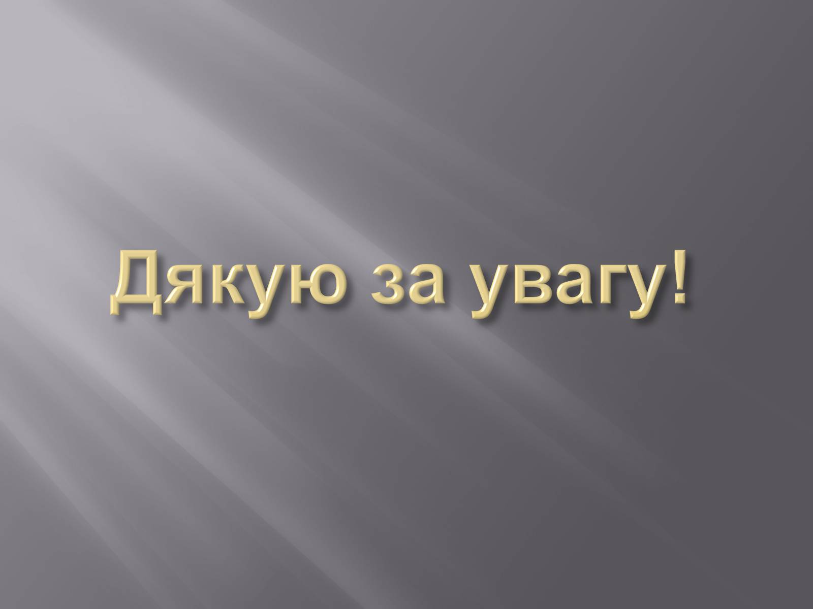 Презентація на тему «Хотинська фортеця» - Слайд #13