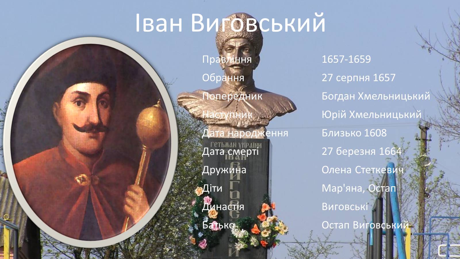 Презентація на тему «Гетьмани Українив 60-80 роки XVII ст» - Слайд #3