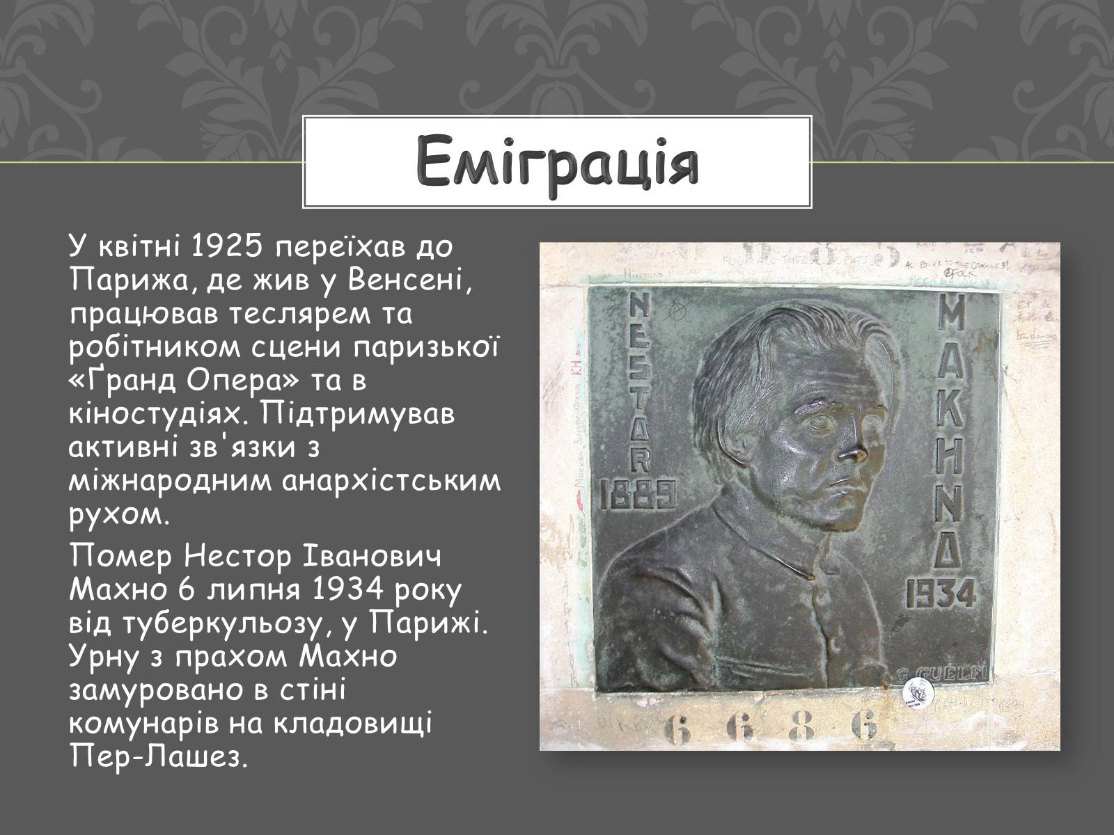 Презентація на тему «Нестор Іванович Махно» (варіант 1) - Слайд #8