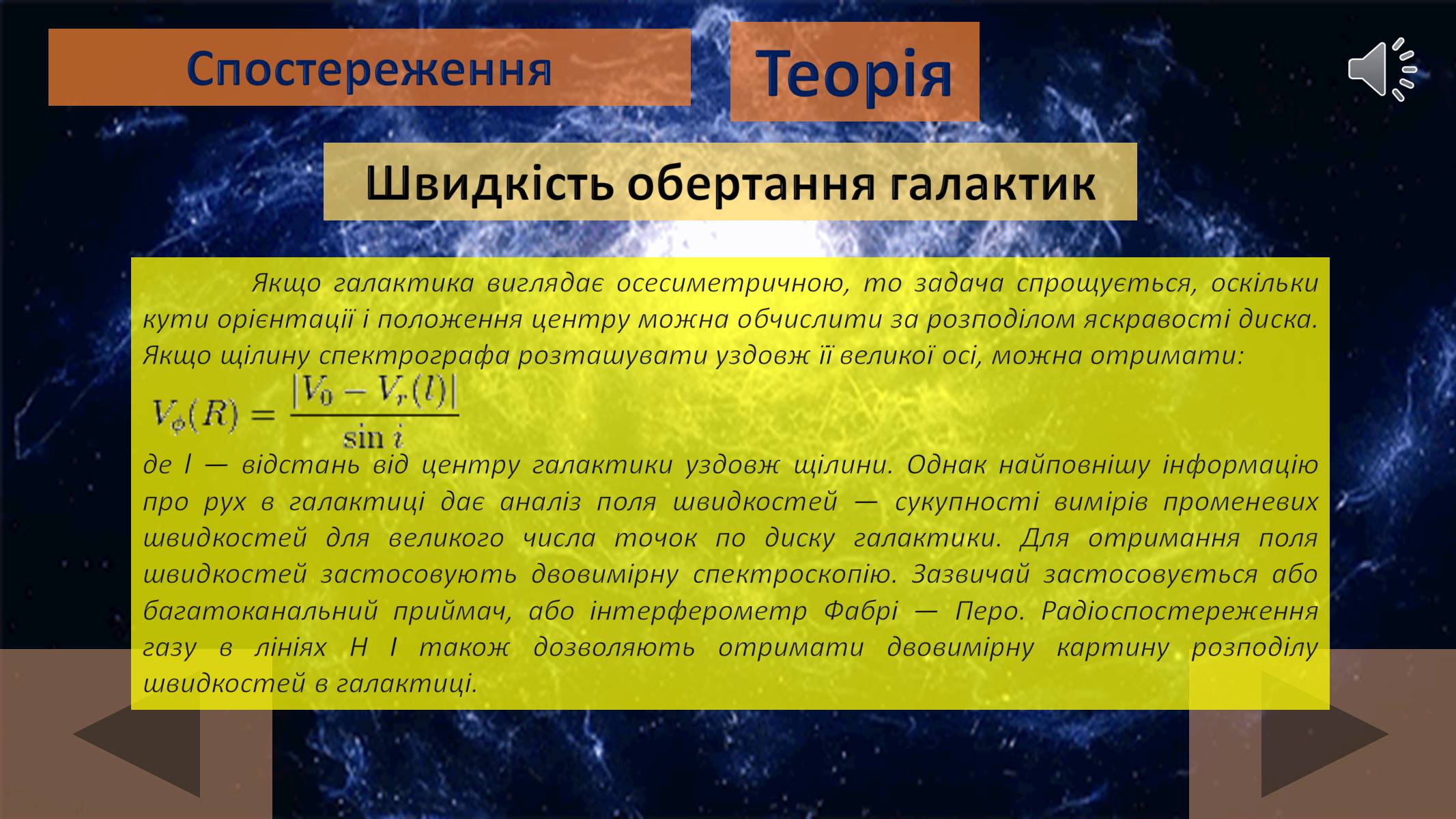 Презентація на тему «Галактики» (варіант 3) - Слайд #13