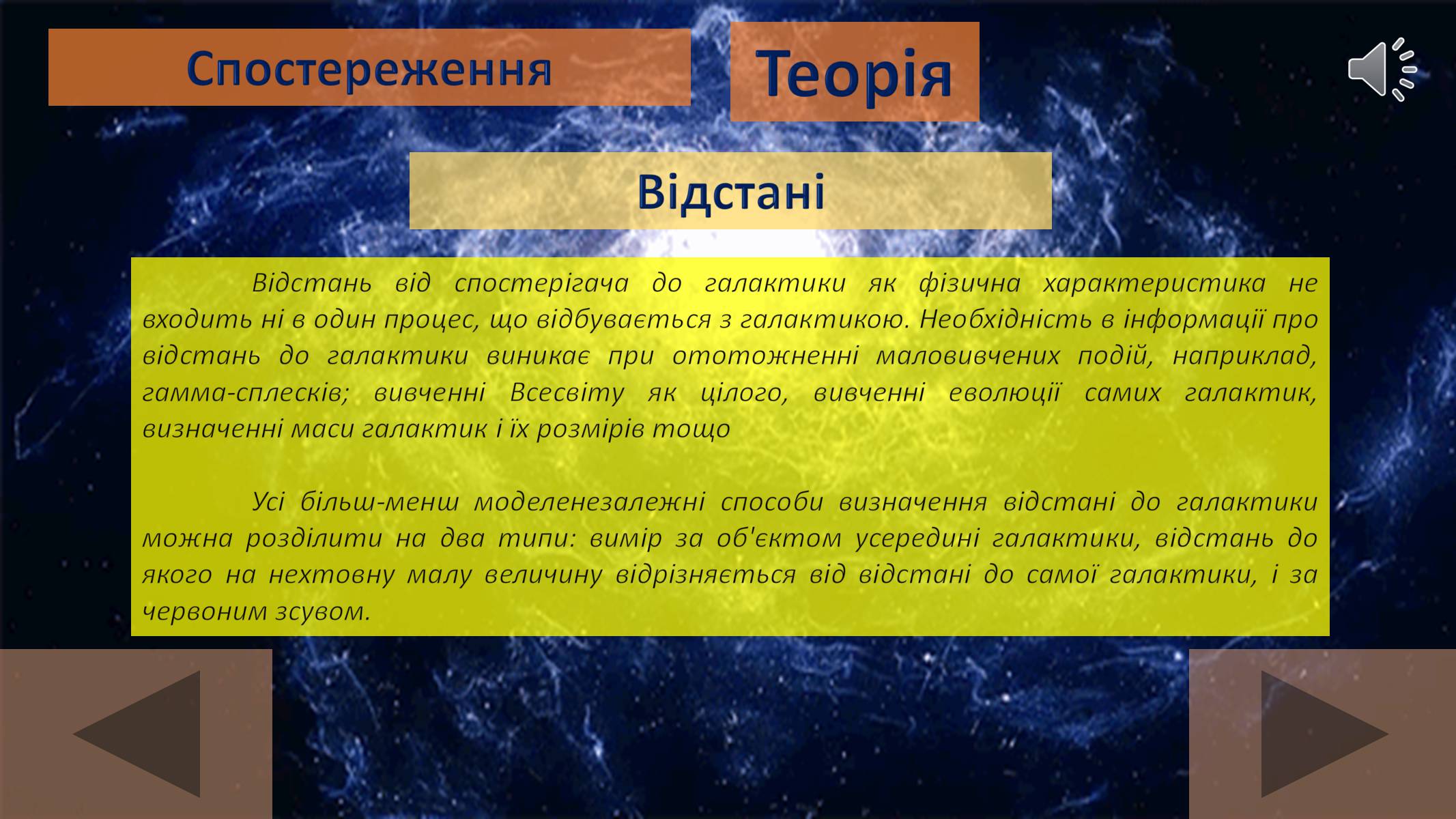 Презентація на тему «Галактики» (варіант 3) - Слайд #6