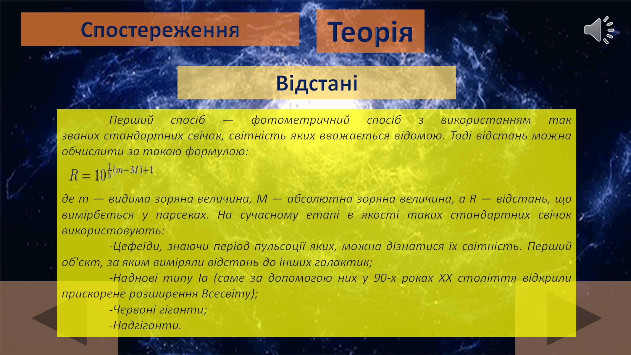 Презентація на тему «Галактики» (варіант 3) - Слайд #7