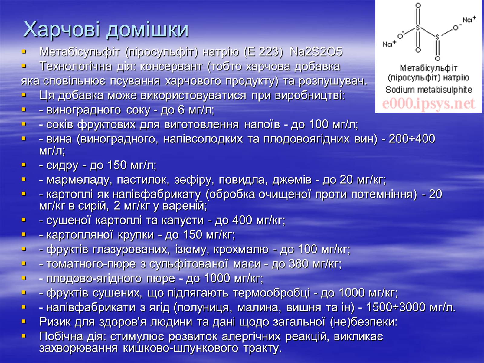 Презентація на тему «Основи безпеки харчування» - Слайд #7