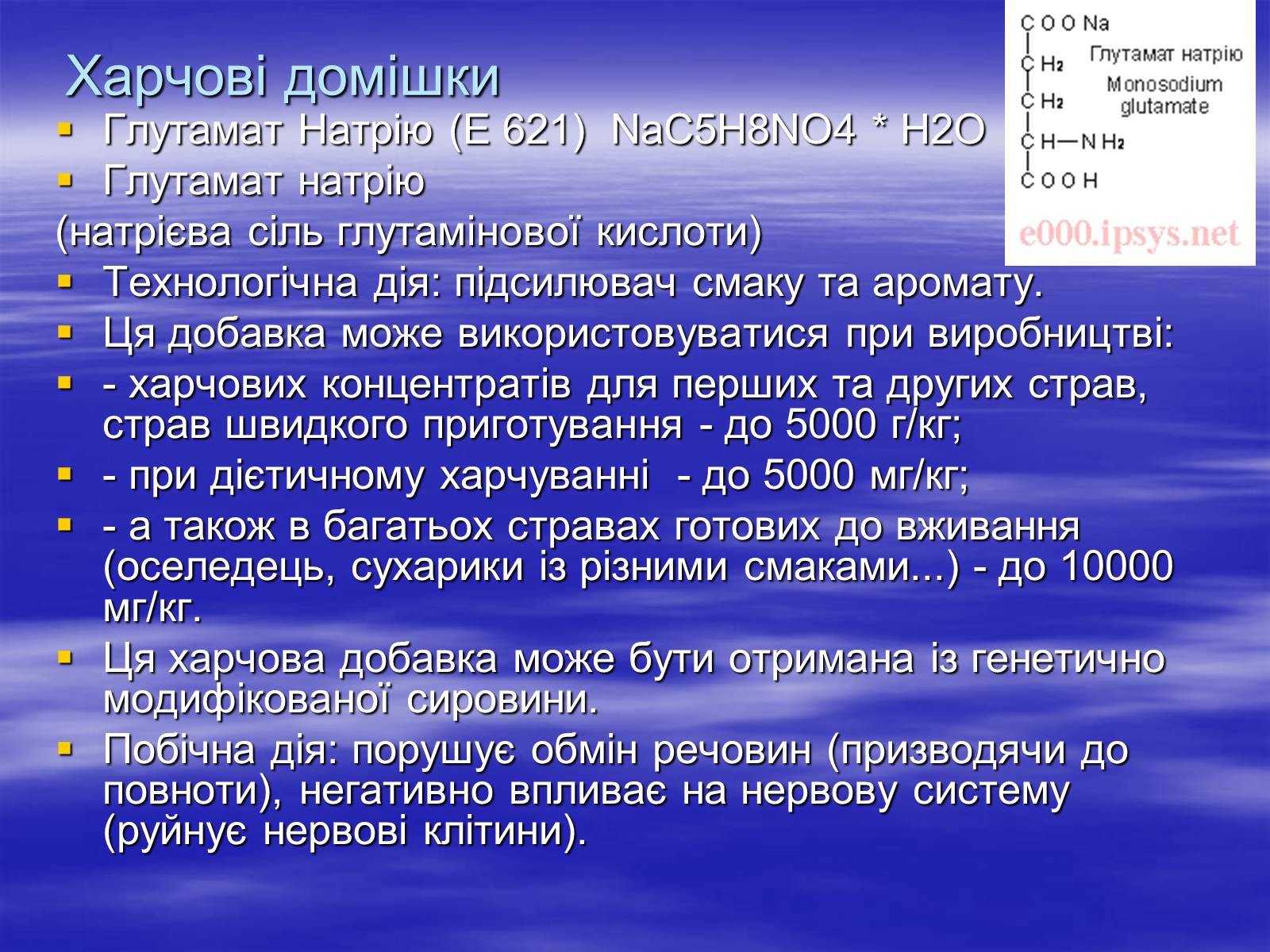 Презентація на тему «Основи безпеки харчування» - Слайд #9