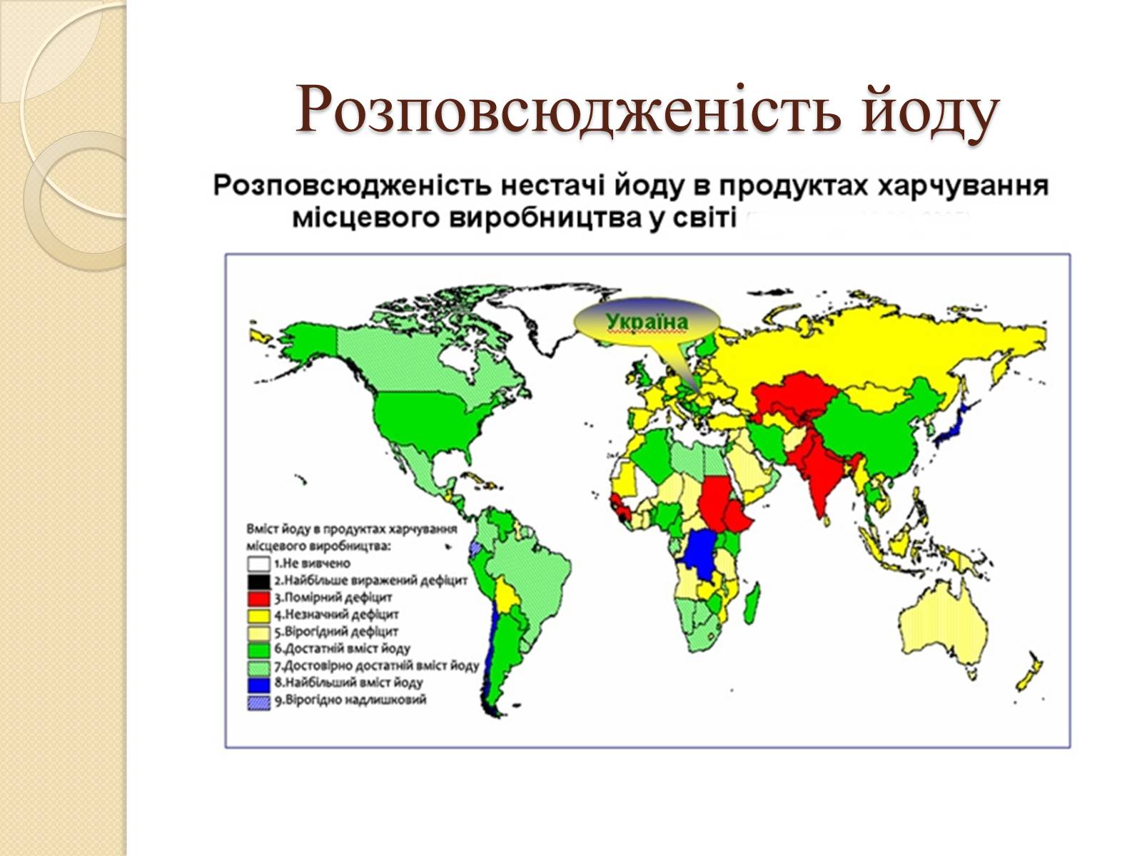 Презентація на тему «Ендокринні захворювання людини» - Слайд #9