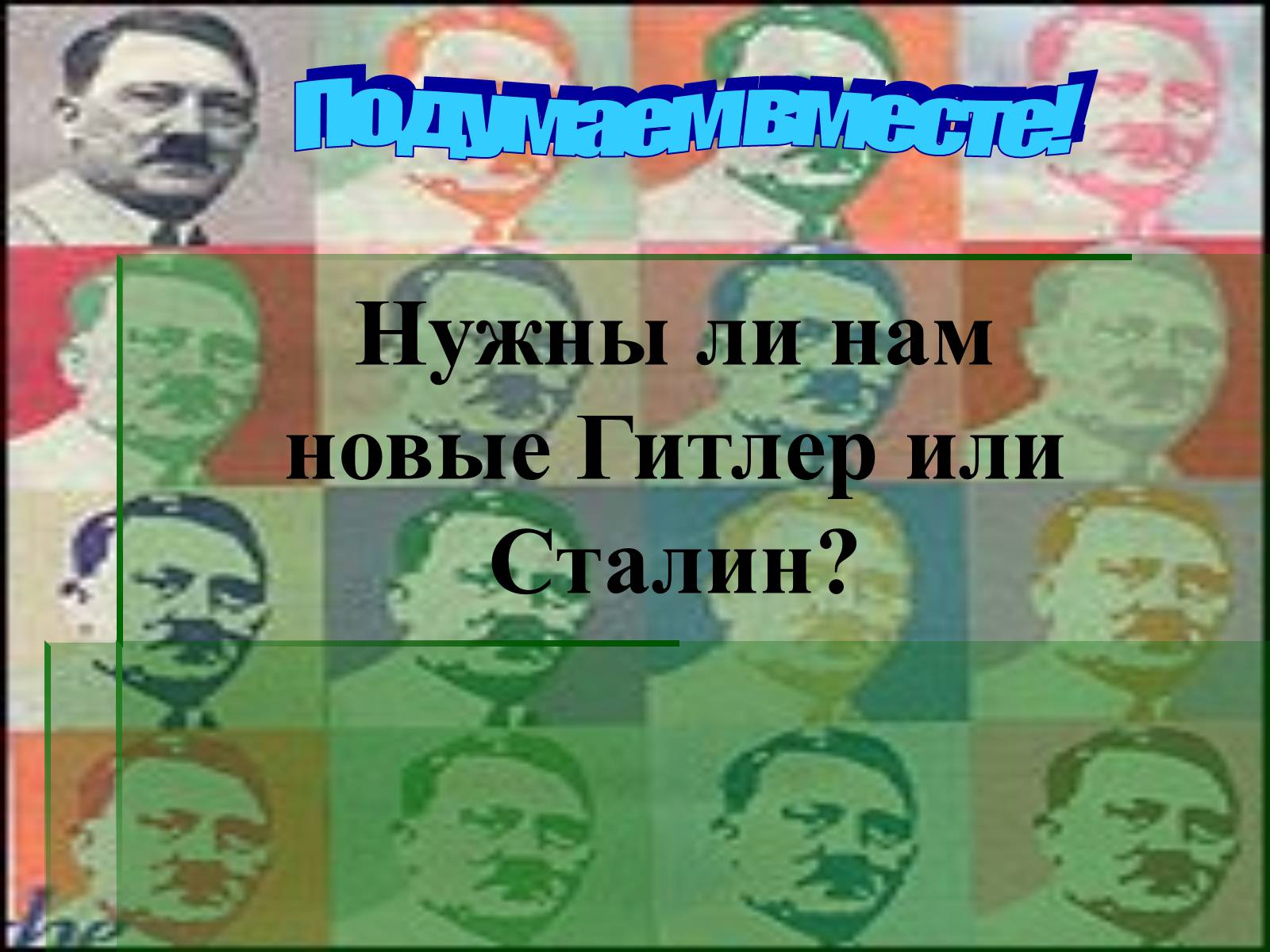 Презентація на тему «Генные технологии и биоэтика» - Слайд #15