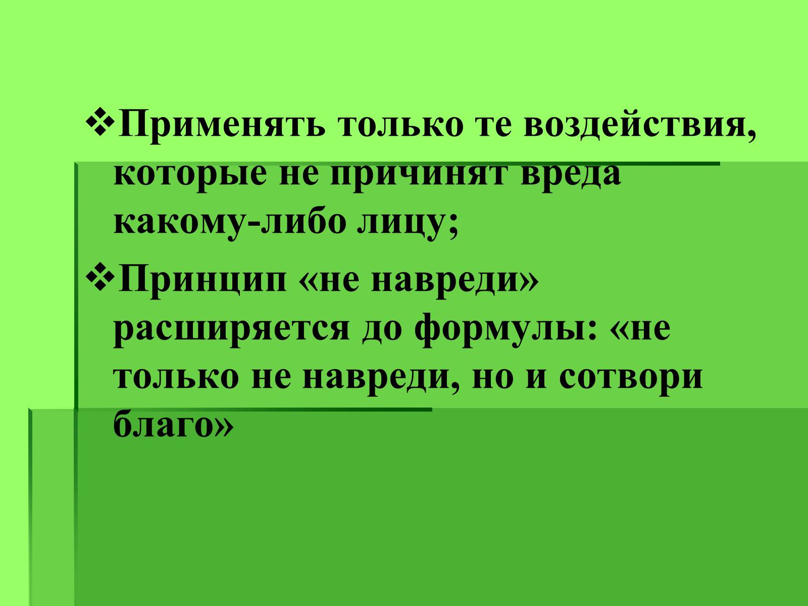 Презентація на тему «Генные технологии и биоэтика» - Слайд #7