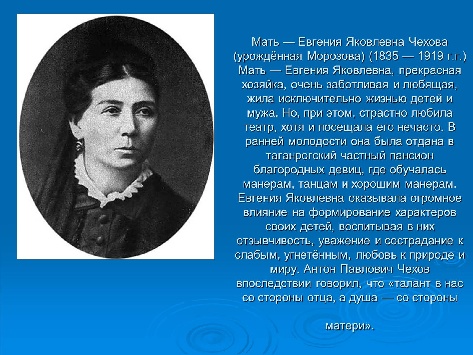 Презентація на тему «Чехов Антон Павлович. Жизнь и творчество» - Слайд #5