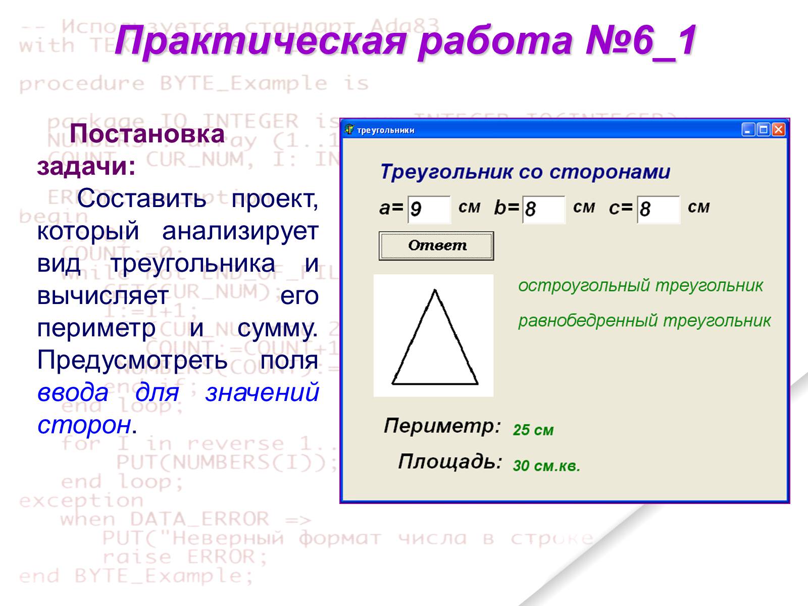 Презентація на тему «Delphi» - Слайд #106