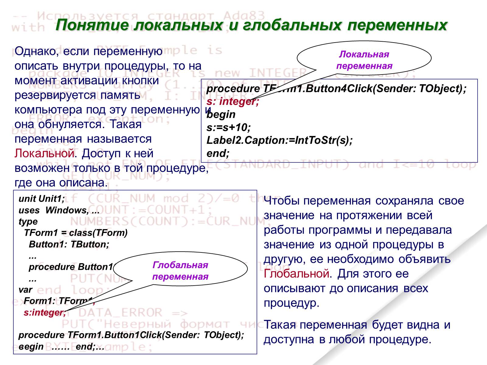 Презентація на тему «Delphi» - Слайд #81