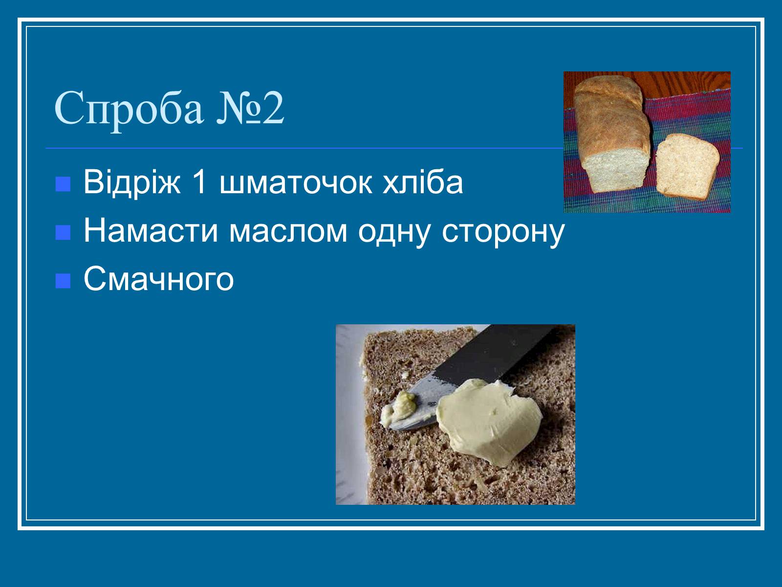 Презентація на тему «Алгоритм» (варіант 2) - Слайд #9