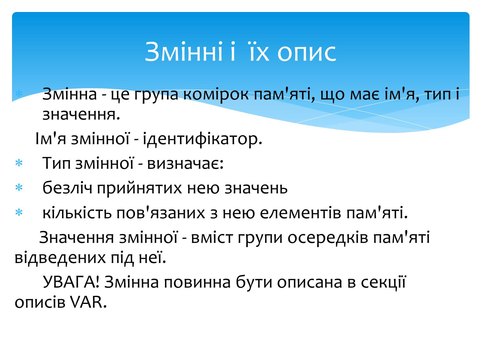 Презентація на тему «Мова програмування Pascal. Основні поняття» - Слайд #9