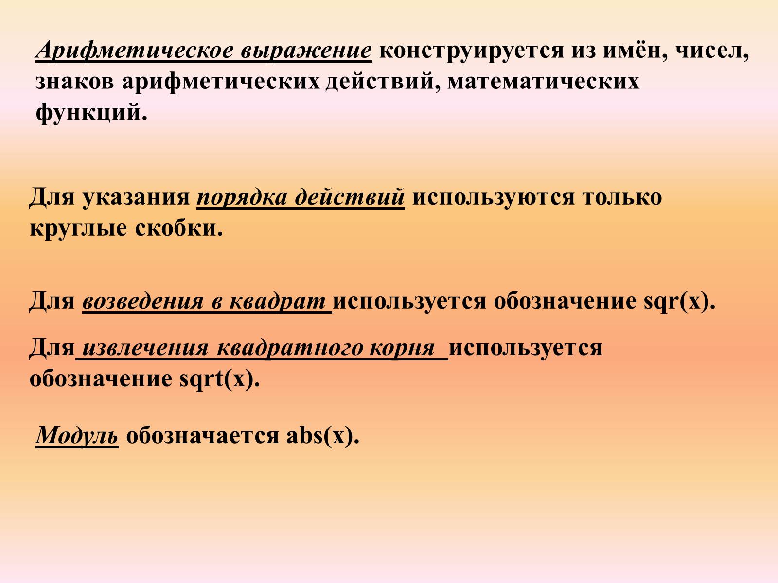 Презентація на тему «Язык программирования Паскаль» - Слайд #13