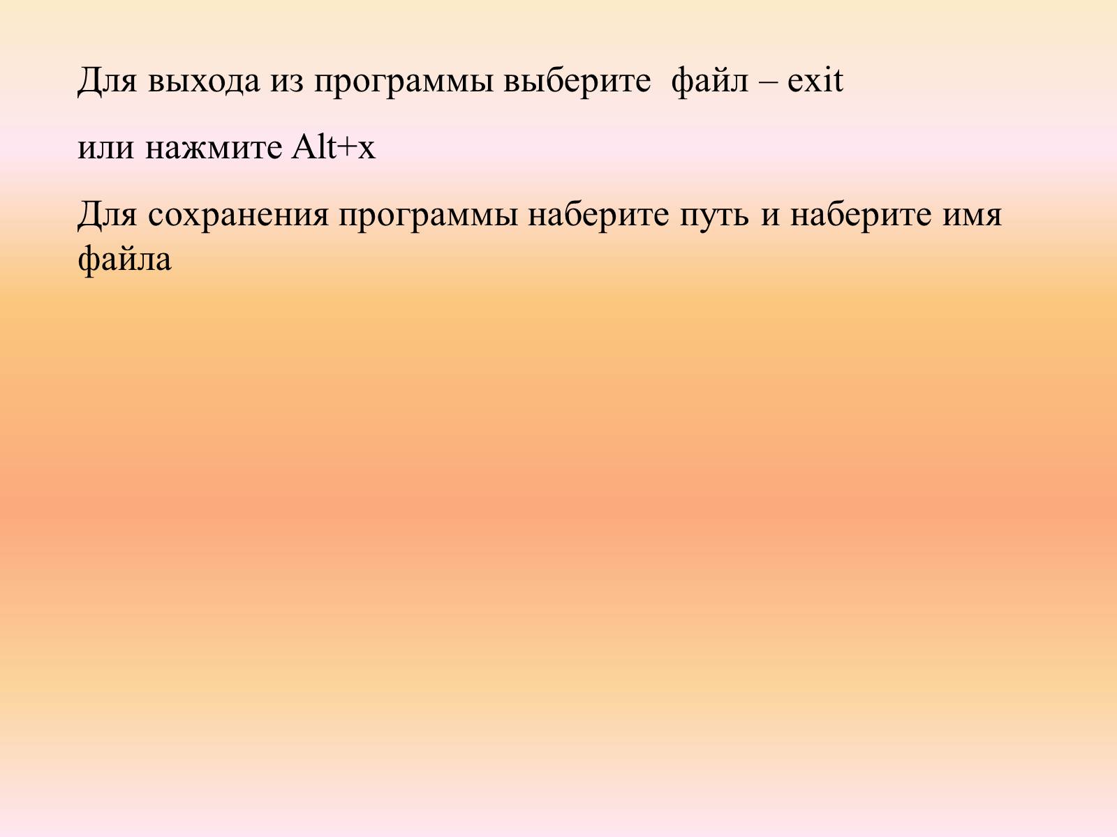 Презентація на тему «Язык программирования Паскаль» - Слайд #21