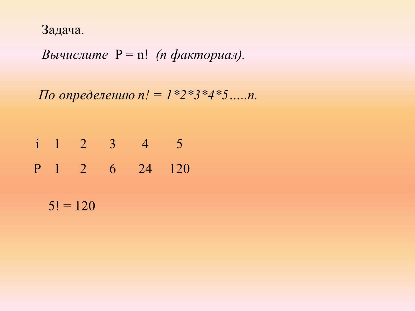 Презентація на тему «Язык программирования Паскаль» - Слайд #42