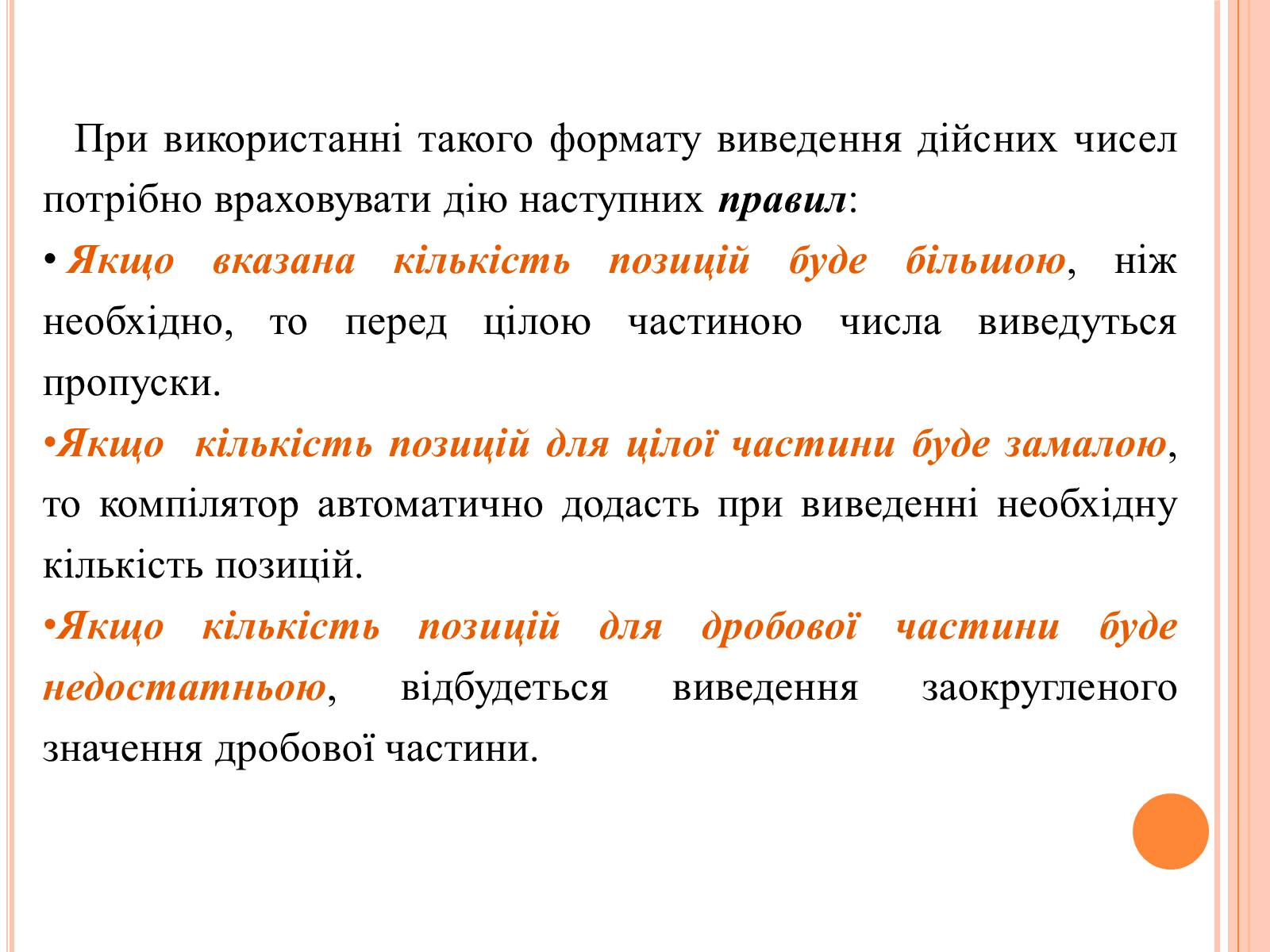 Презентація на тему «Перше знайомство з мовою програмування Паскаль» - Слайд #18