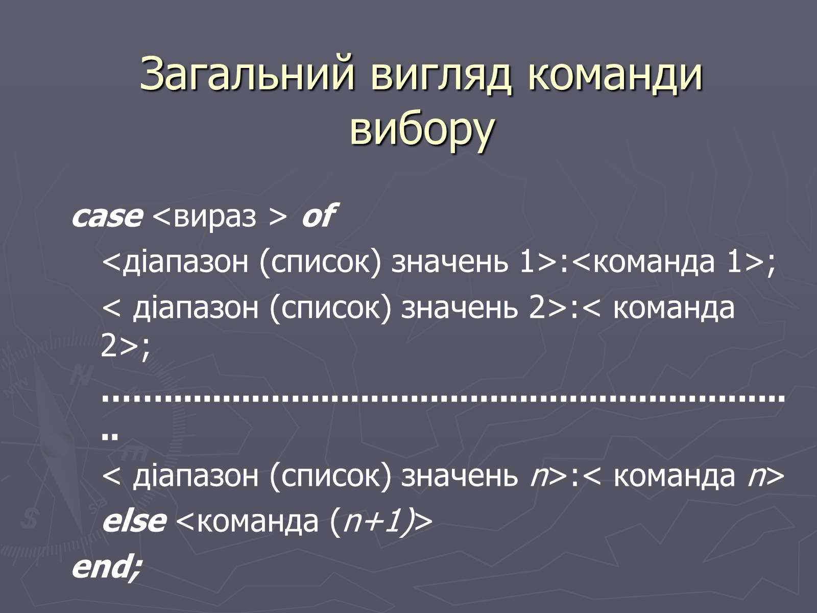 Презентація на тему «Програми з розгалуженнями. Команда IF» - Слайд #11