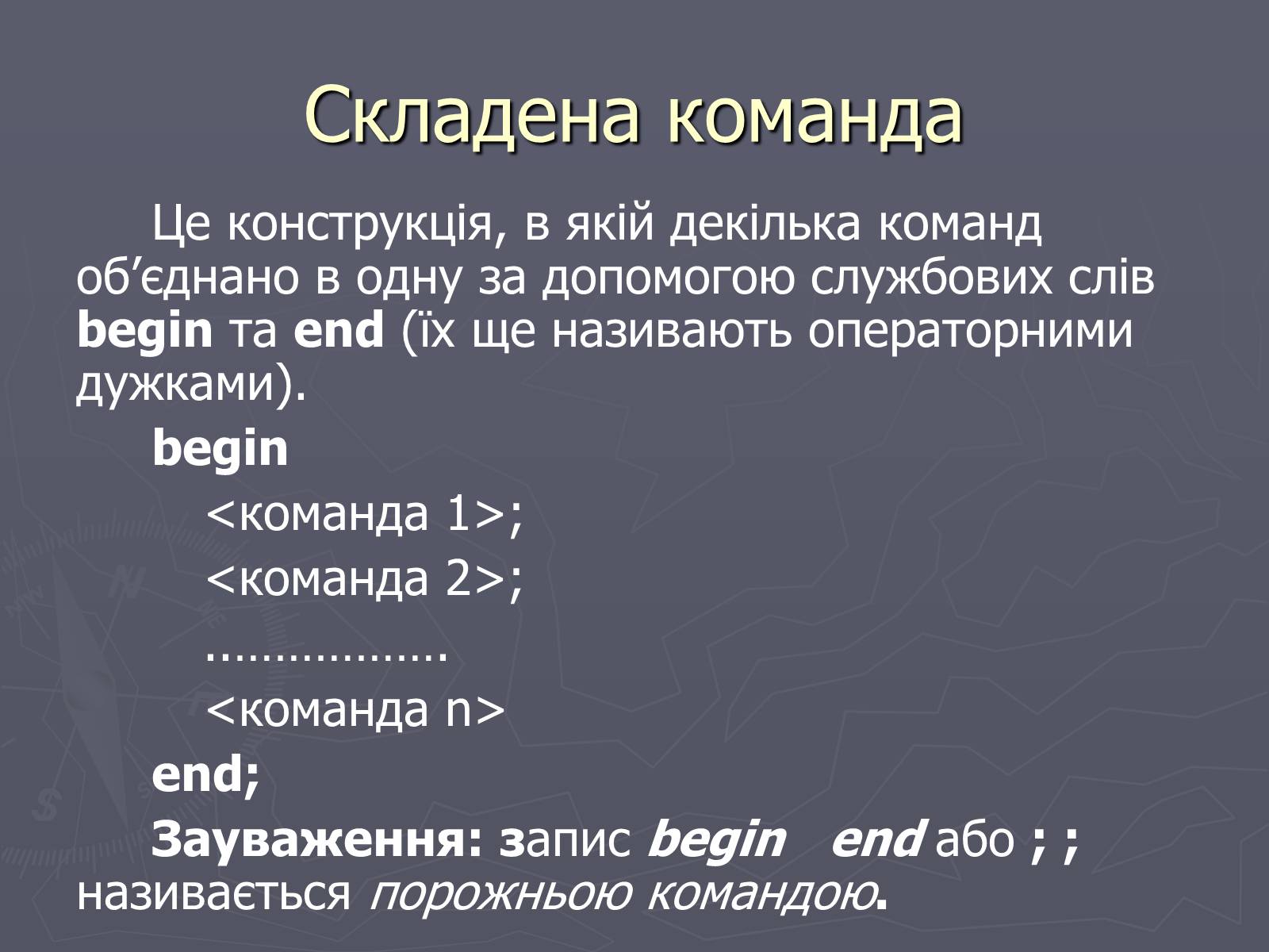 Презентація на тему «Програми з розгалуженнями. Команда IF» - Слайд #7